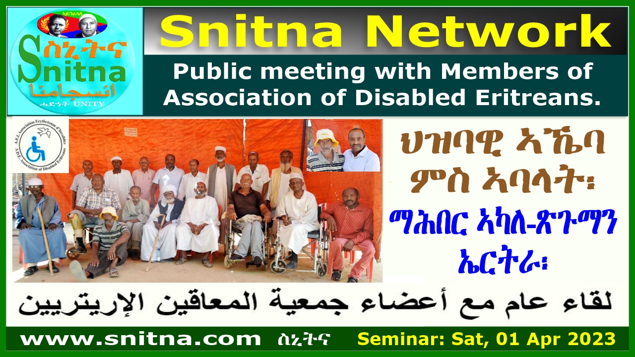Public meeting with Members of Association of Disabled Eritreans.